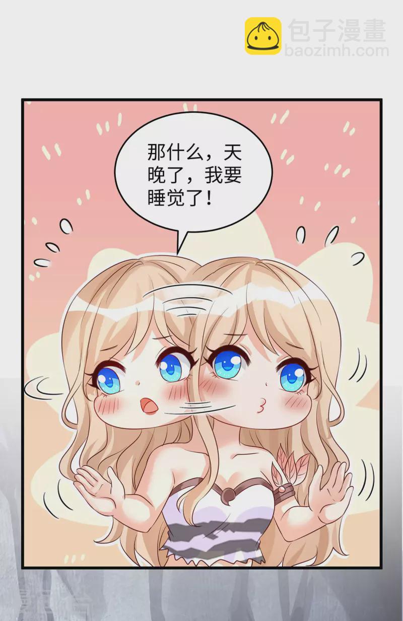 第95话 袒露真心-第95话