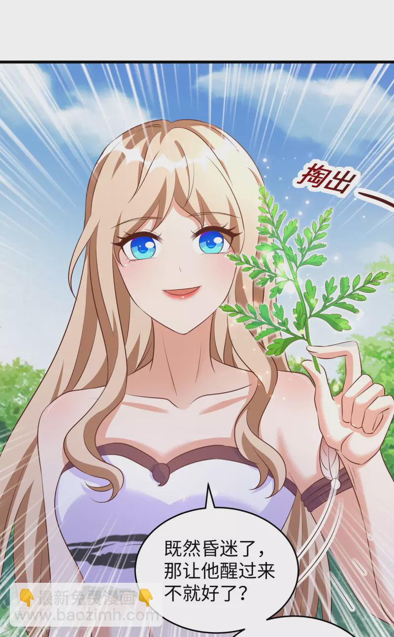 第97话 万能解毒草-第97话