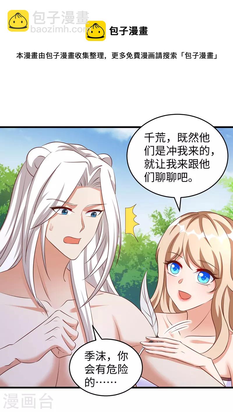 第97话 万能解毒草-第97话