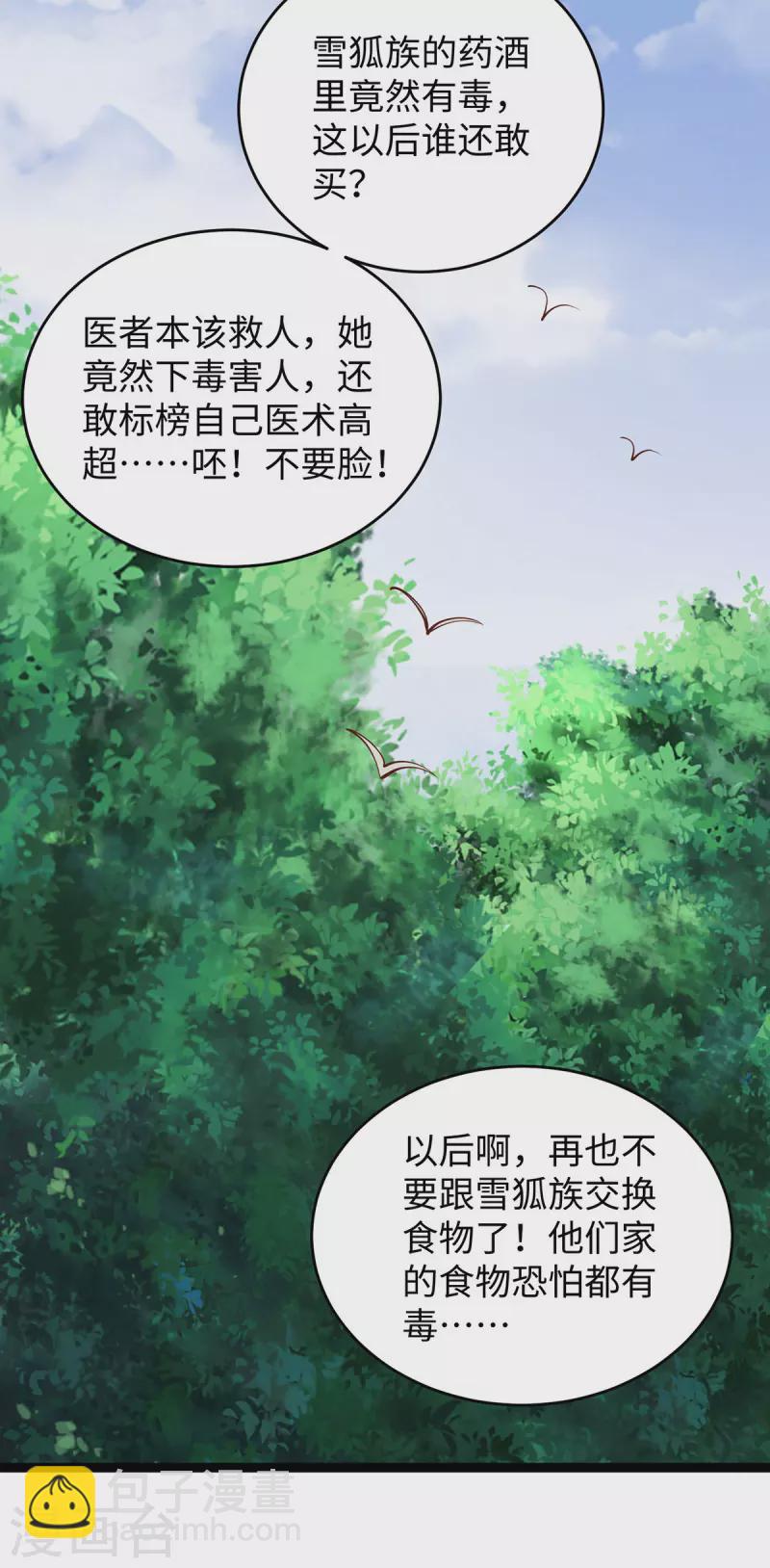 第99话 找到真凶-第99话