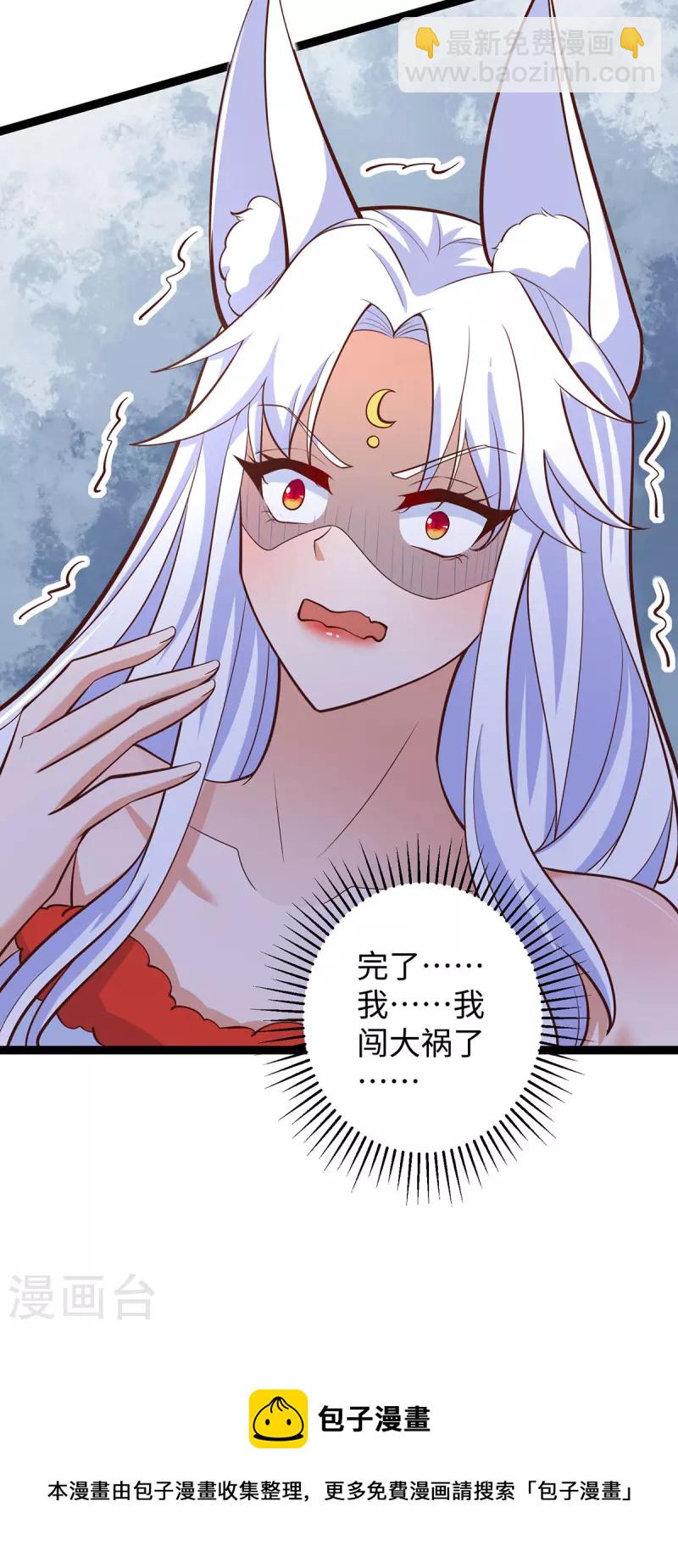 第99话 找到真凶-第99话