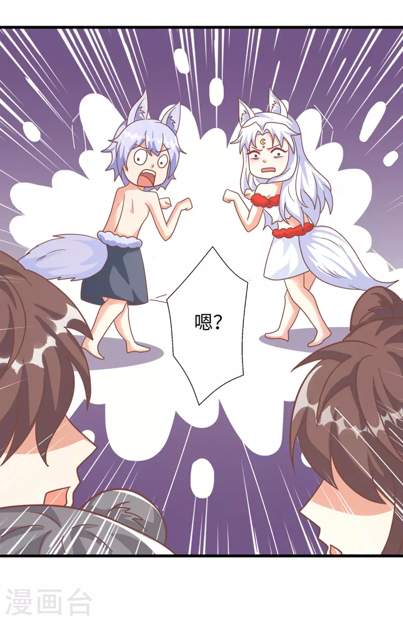 第99话 找到真凶-第99话