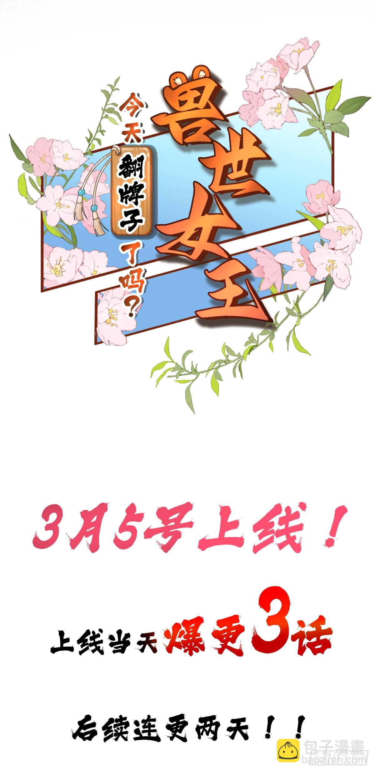 预告-第1话