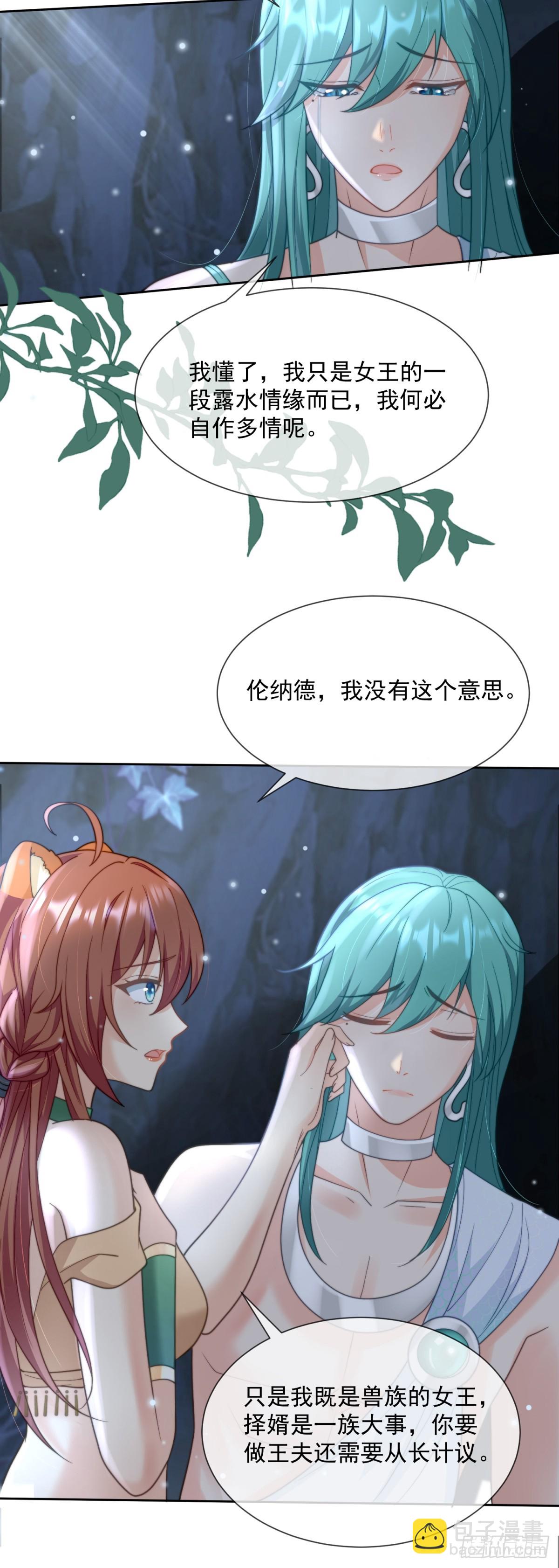 无心之失-第11话