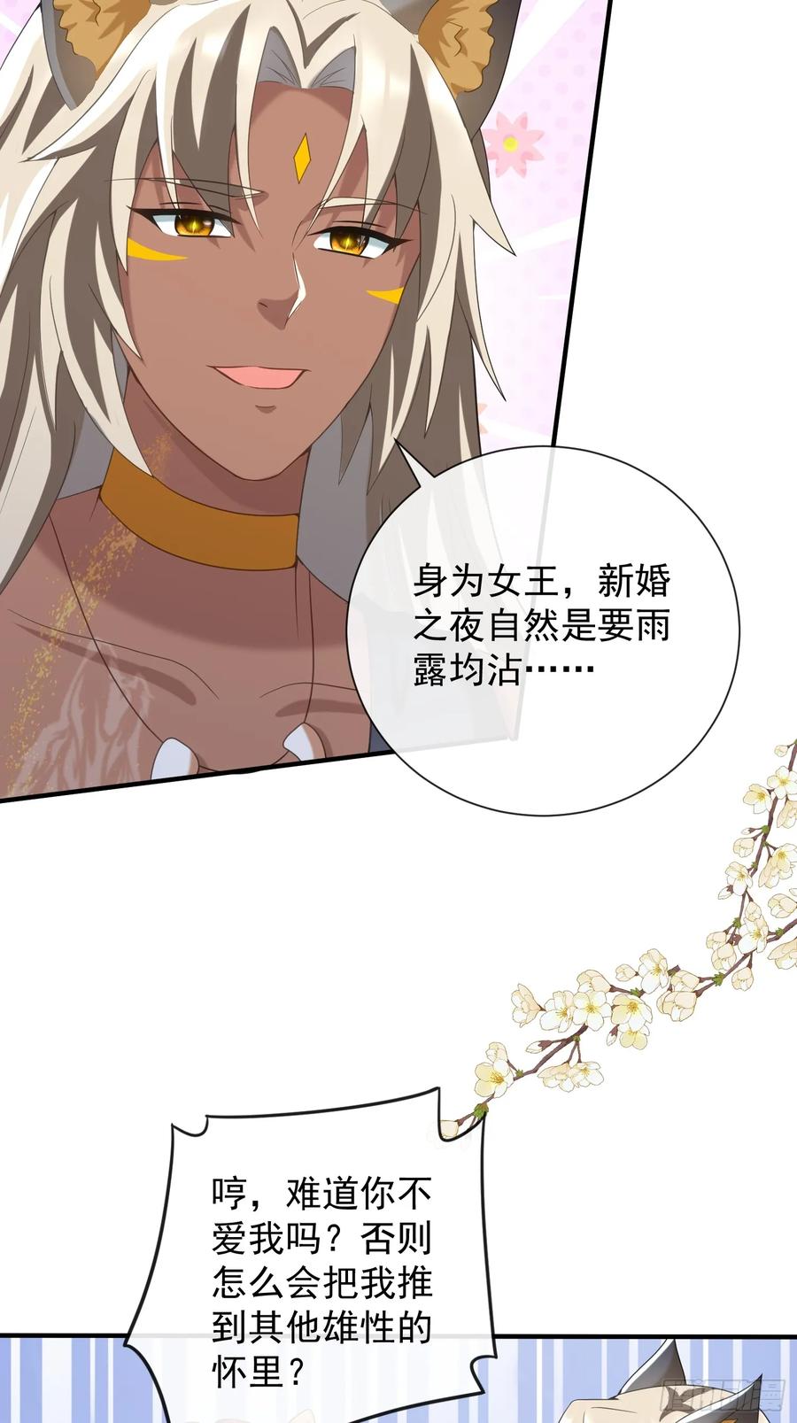 雨露均沾-第101话