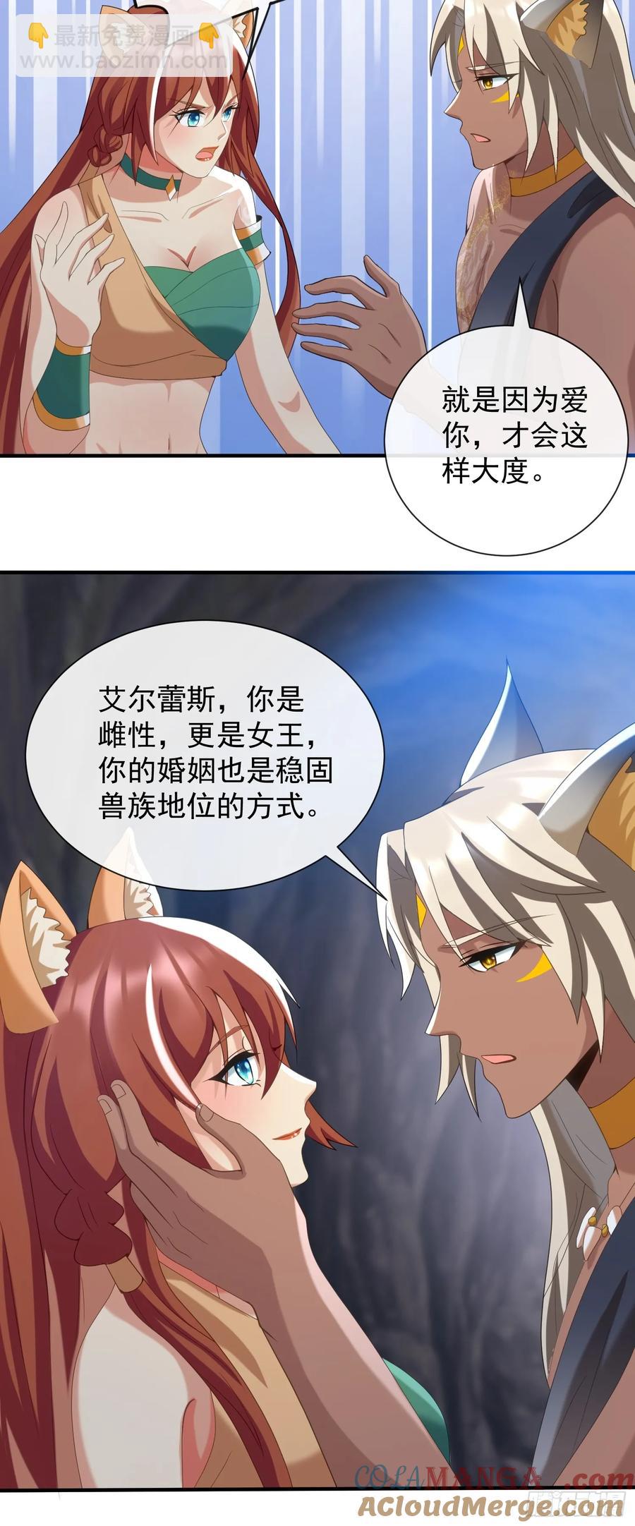 雨露均沾-第101话