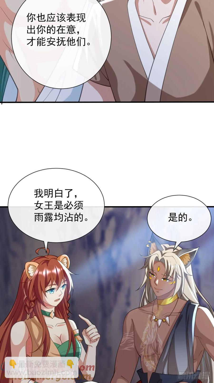 雨露均沾-第101话