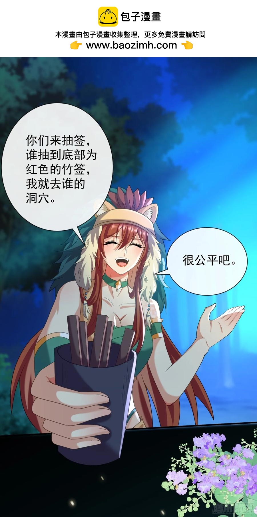 雨露均沾-第101话