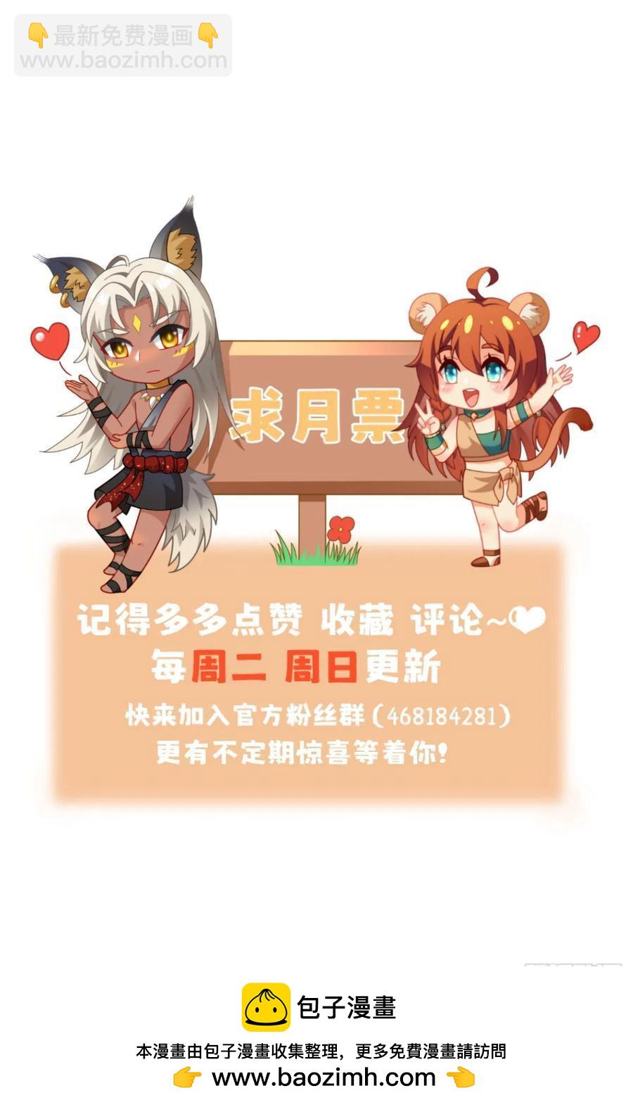 雨露均沾-第101话