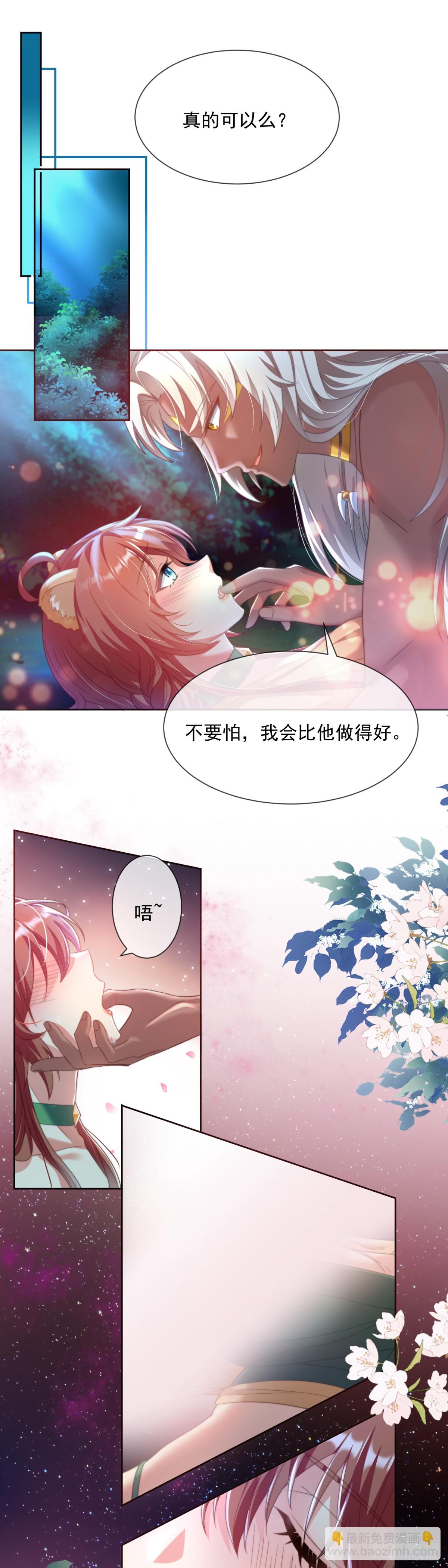 让我们一起沉沦-第13话