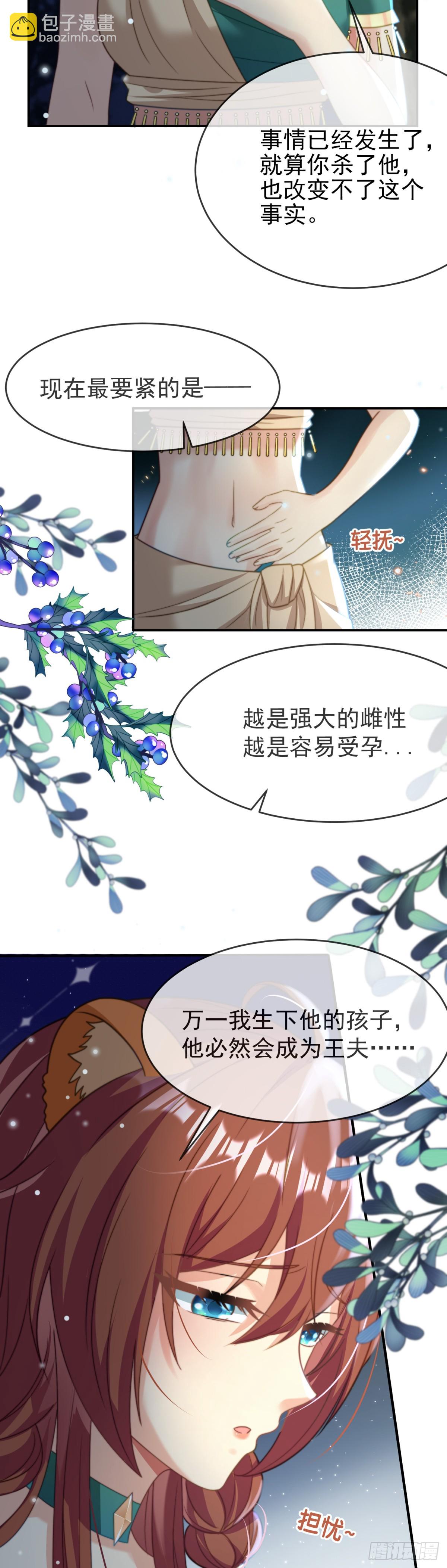 让我们一起沉沦-第13话