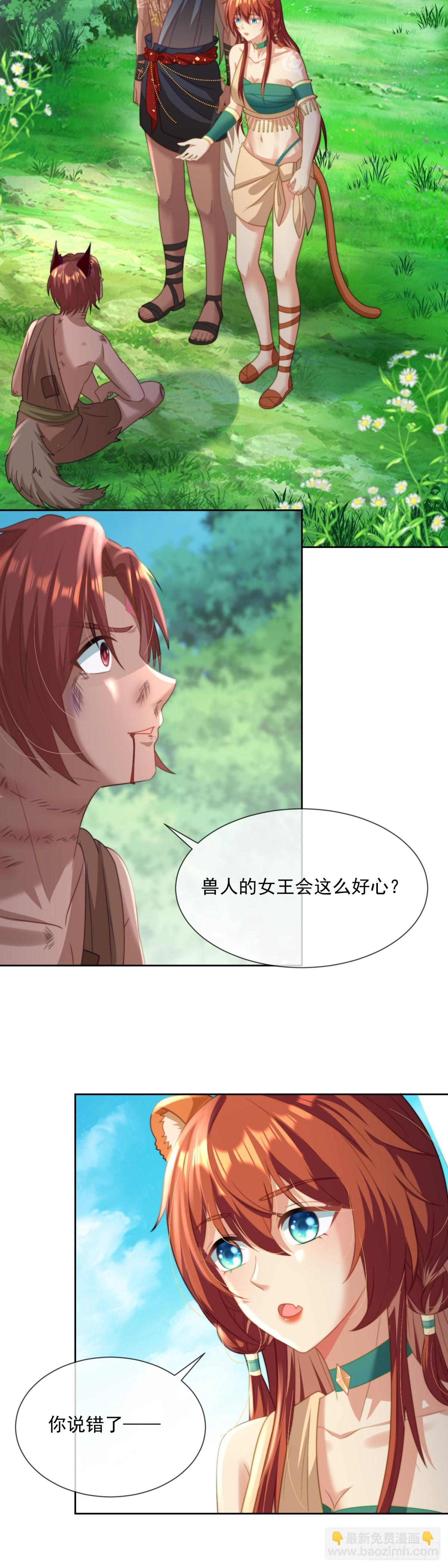 女王风范-第15话