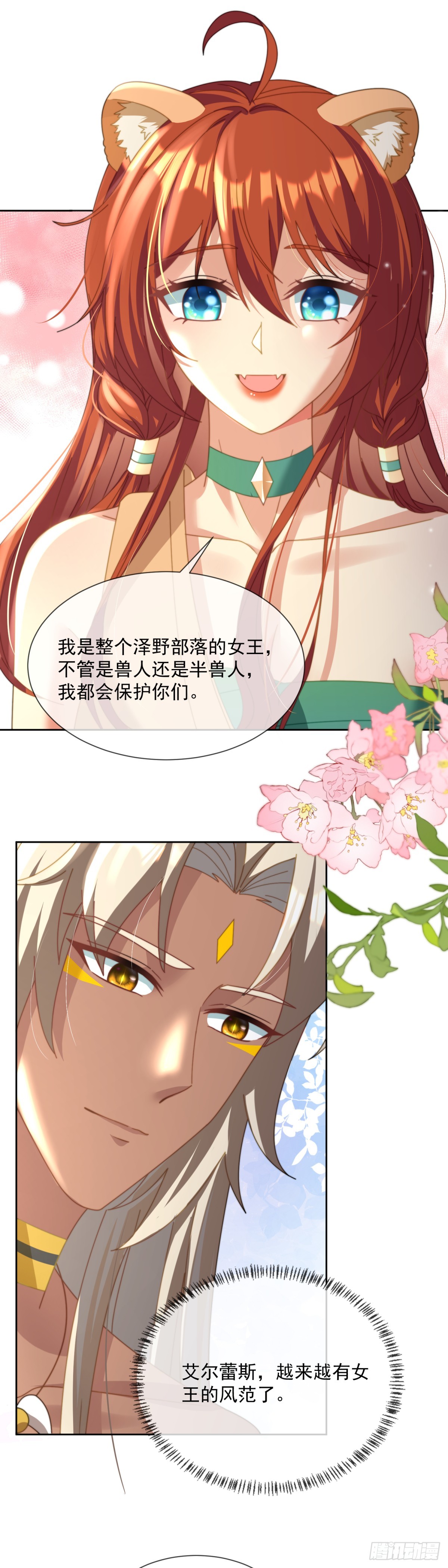 女王风范-第15话