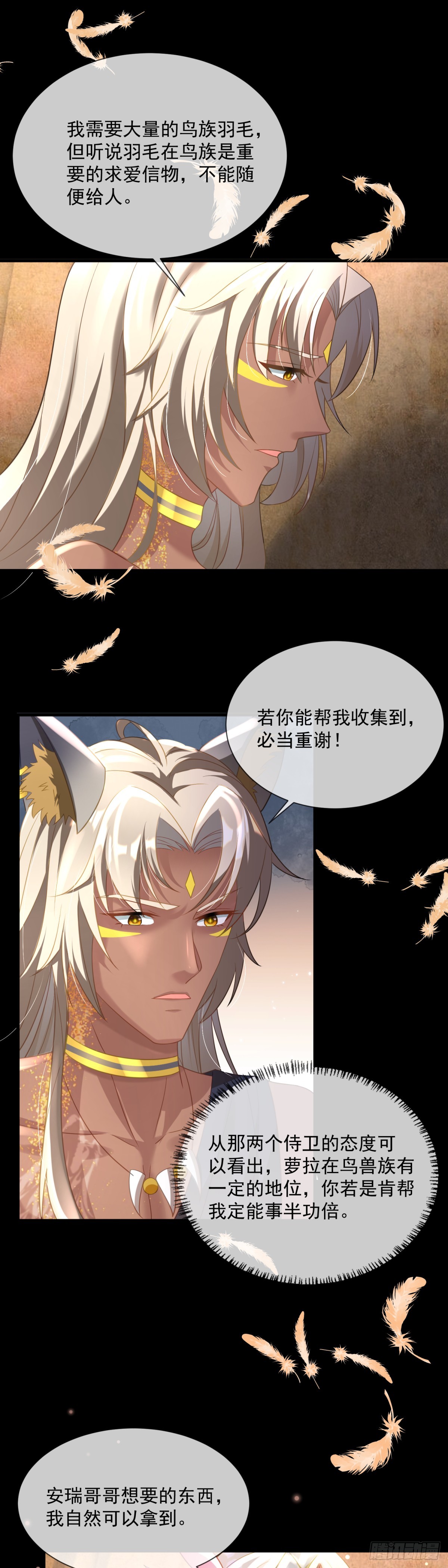以身相许-第19话
