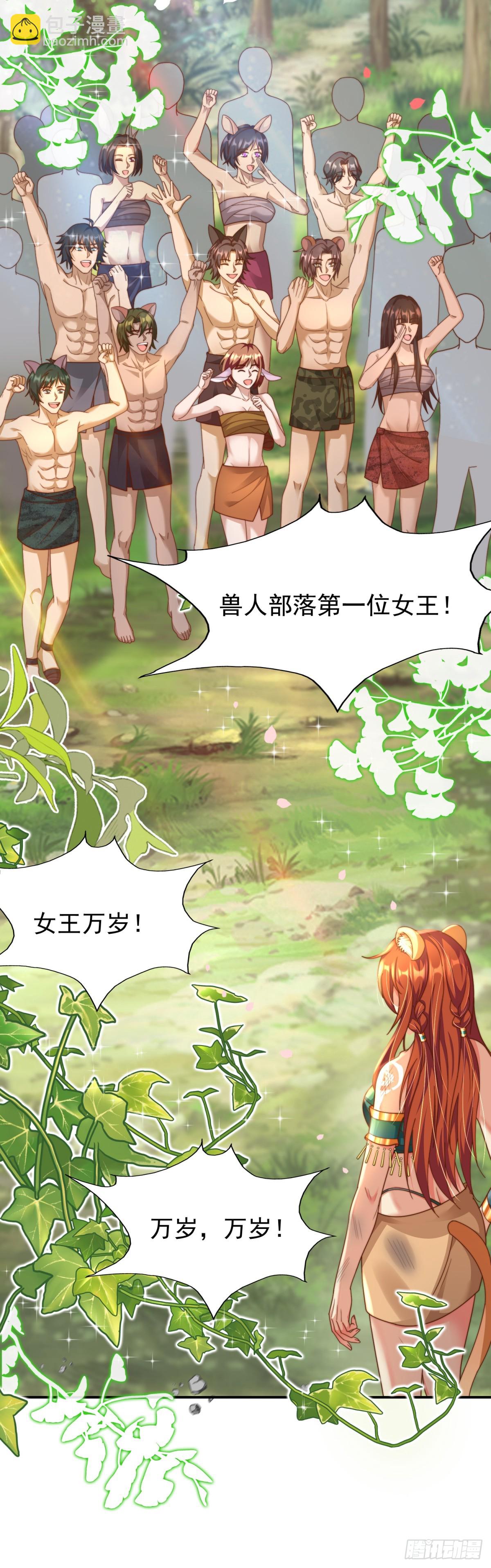 新任女王-第3话