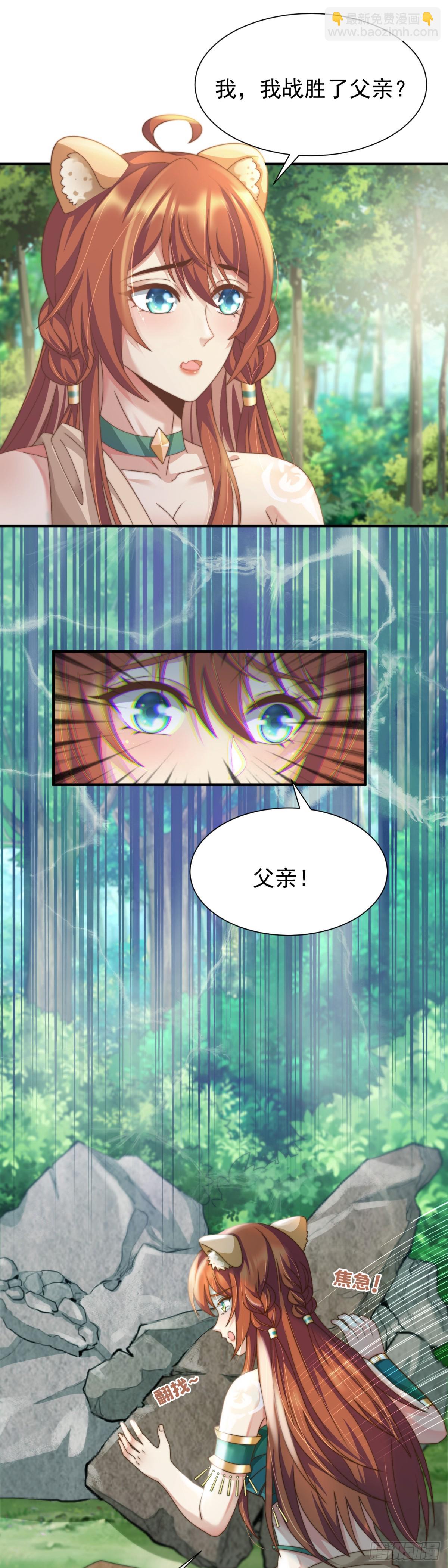 新任女王-第3话