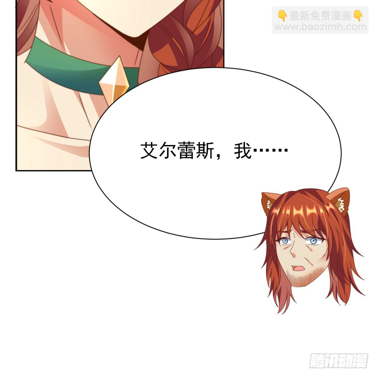 新任女王-第3话