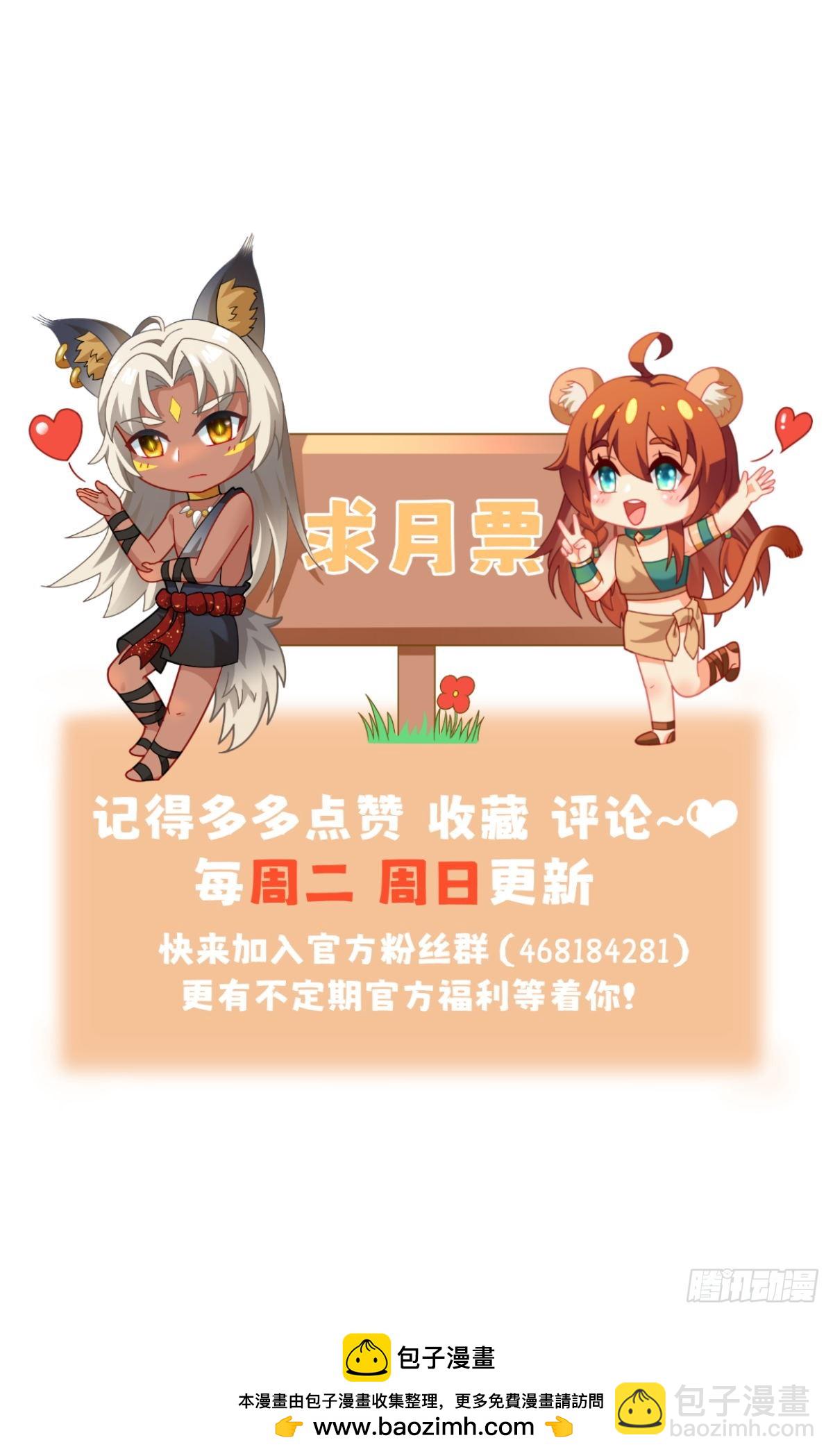 新任女王-第3话
