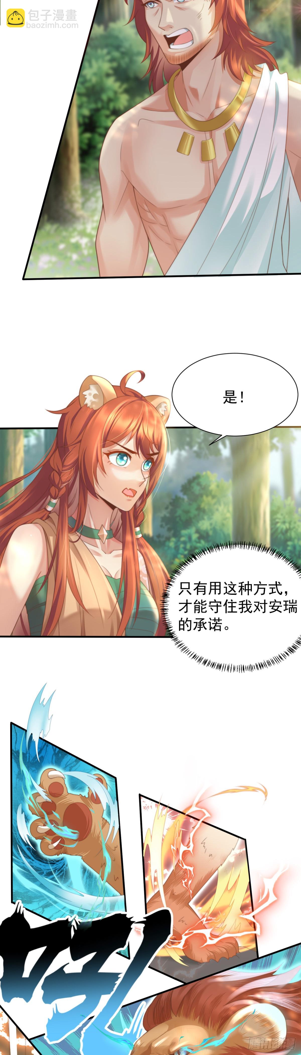 新任女王-第3话