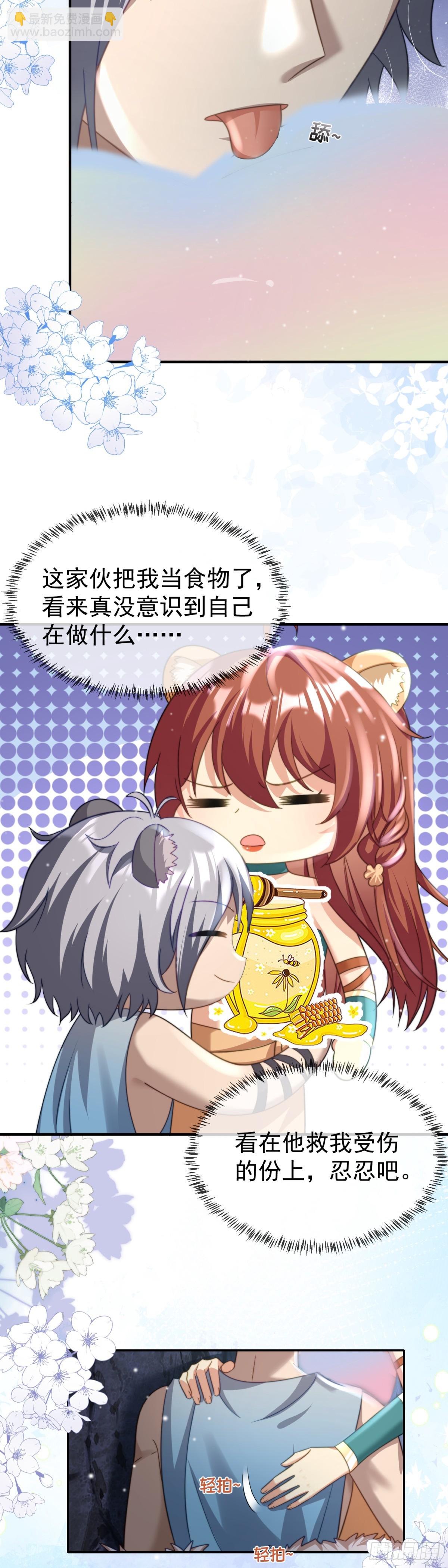 我必须救他-第31话