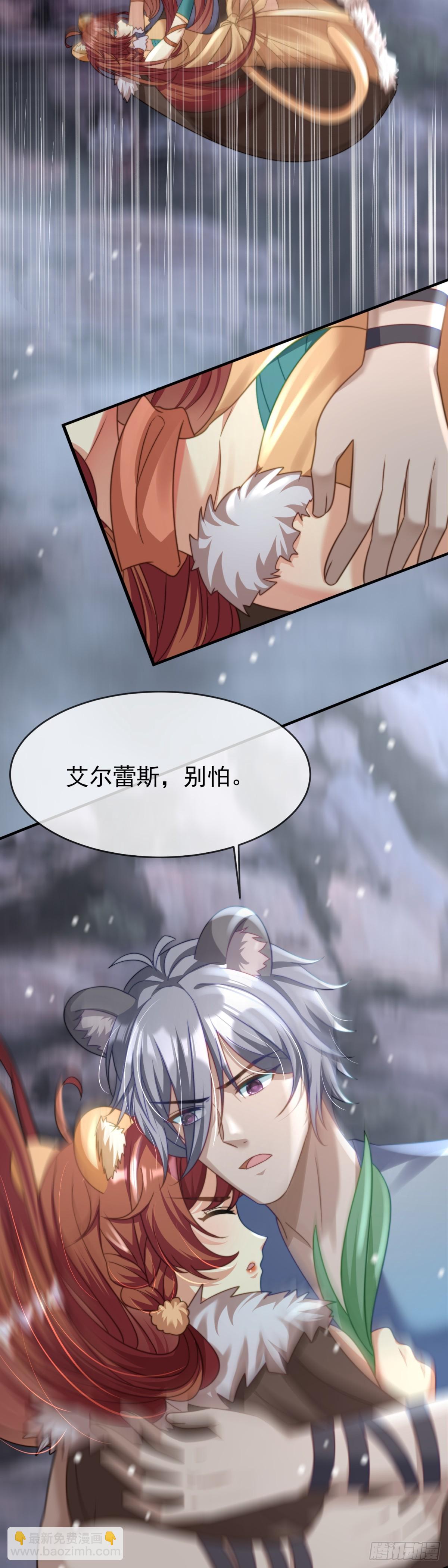 我必须救他-第31话