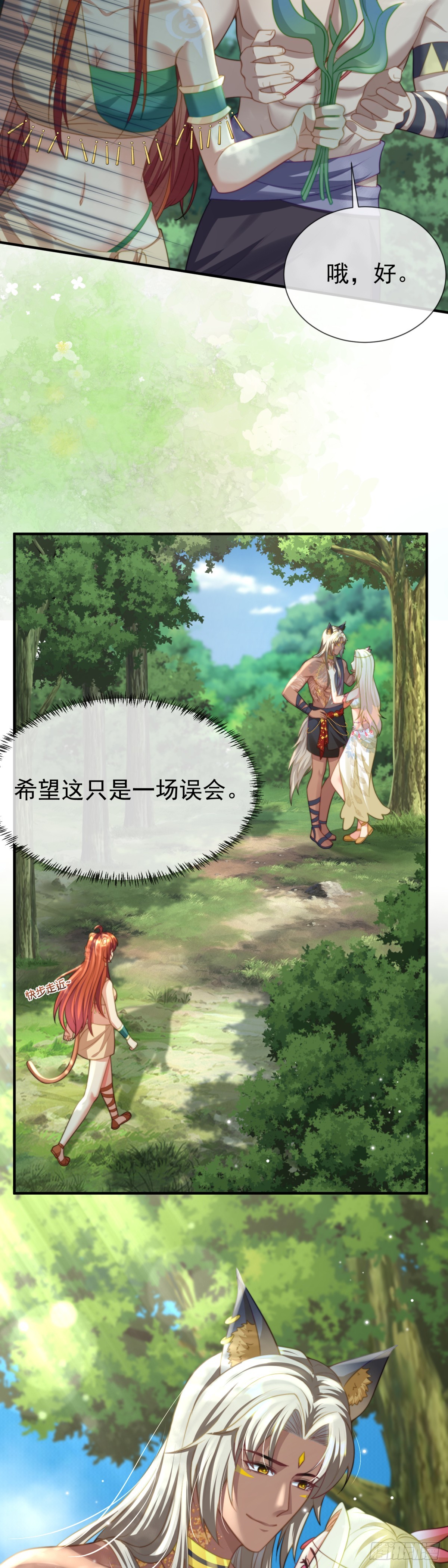 只是演戏-第33话