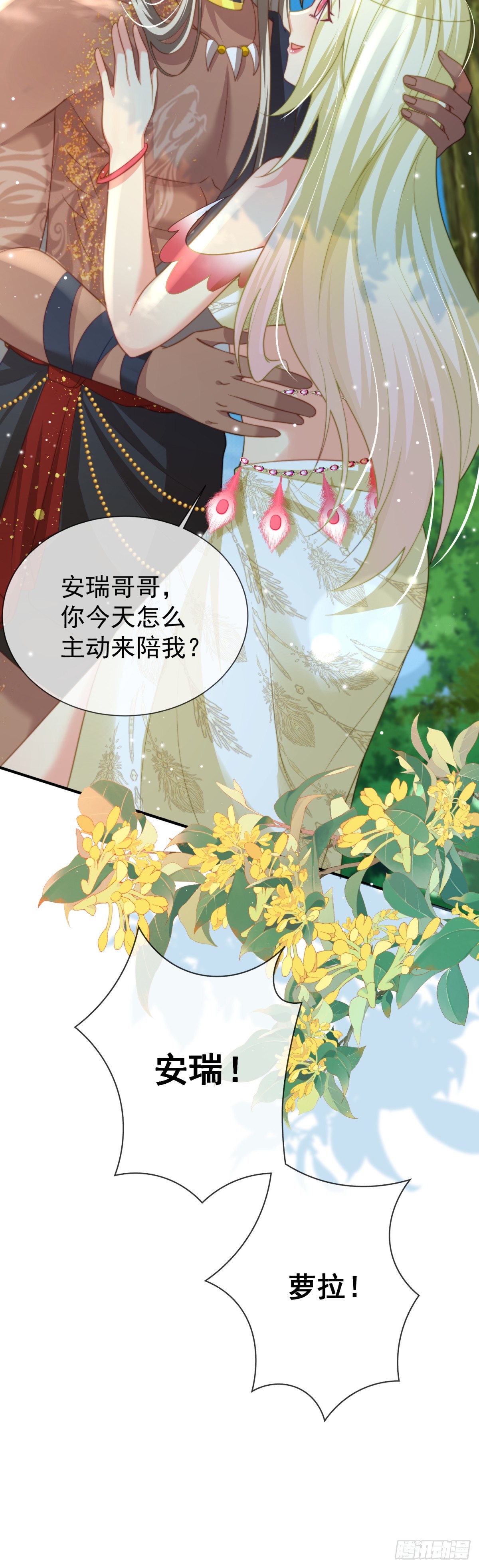 只是演戏-第33话