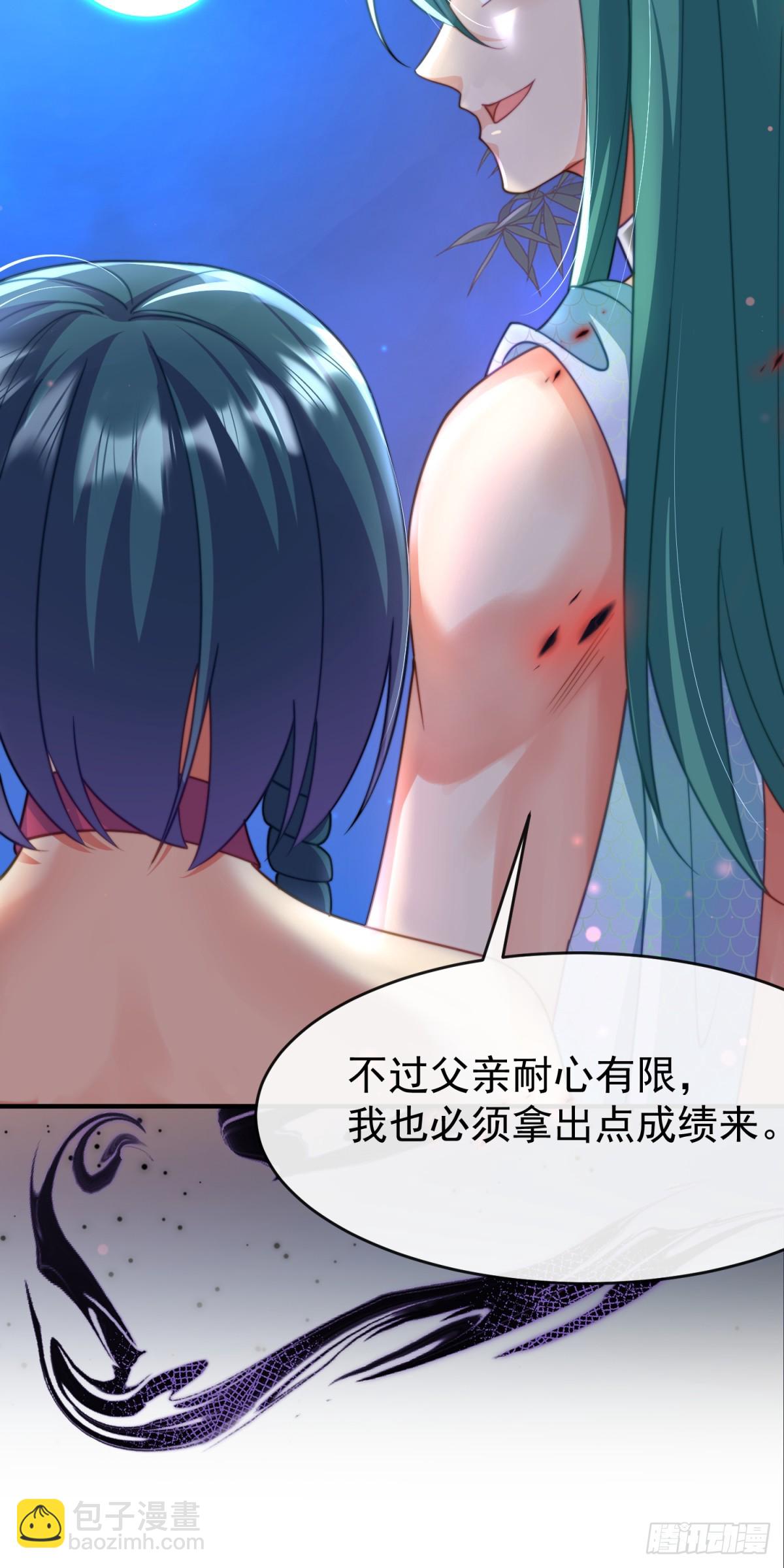 一起服侍女王-第37话