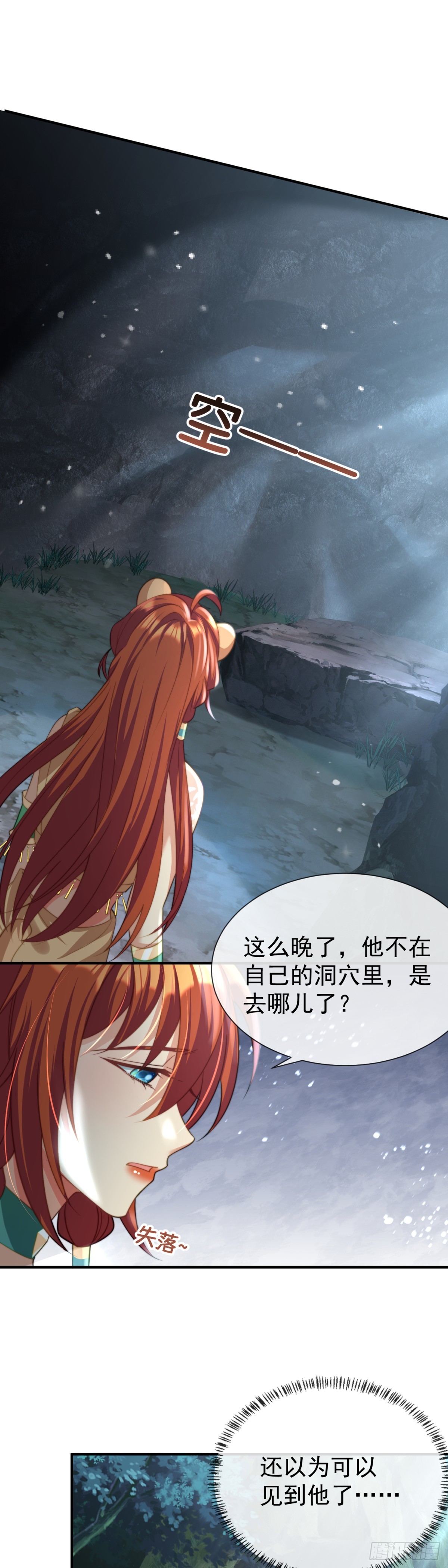 这就是你的诚意？-第39话
