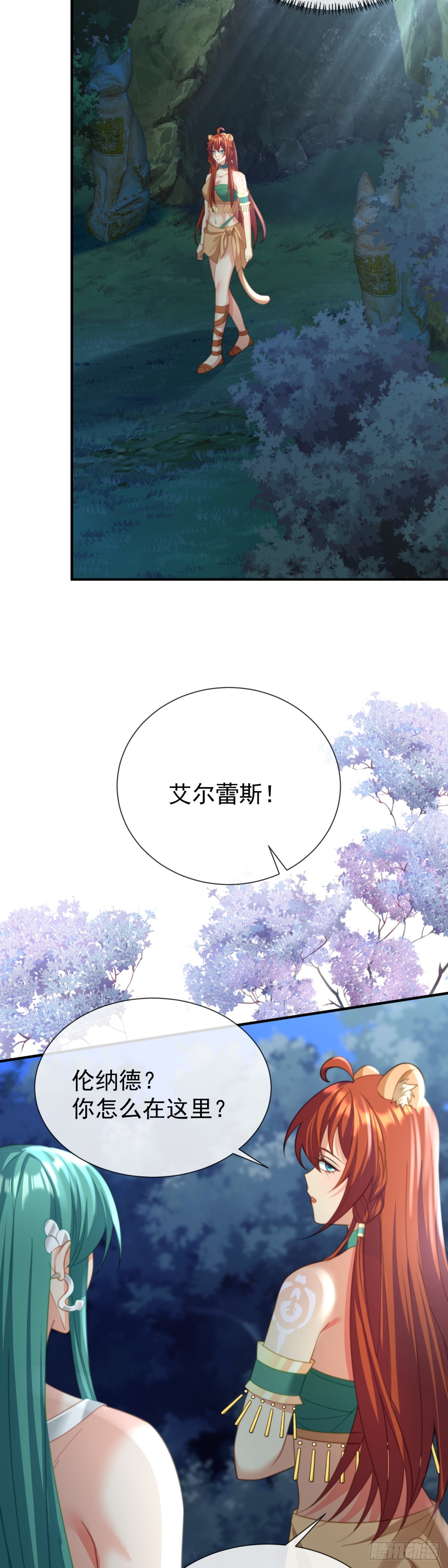 这就是你的诚意？-第39话