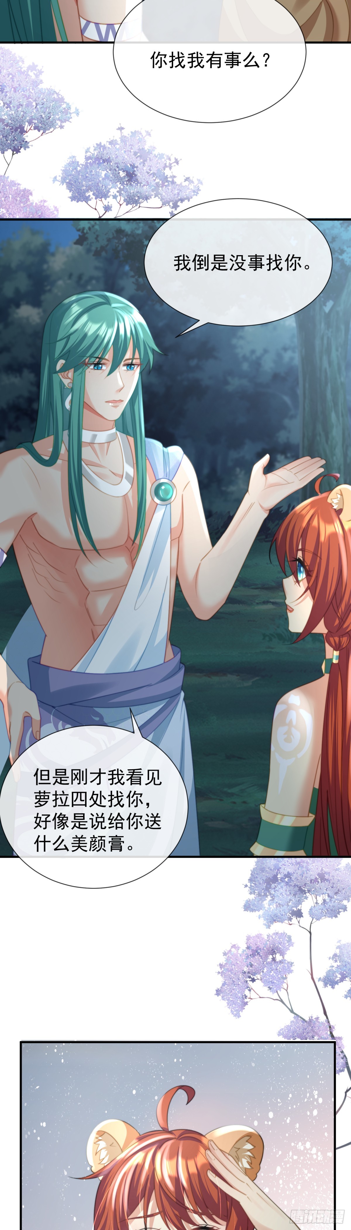 这就是你的诚意？-第39话