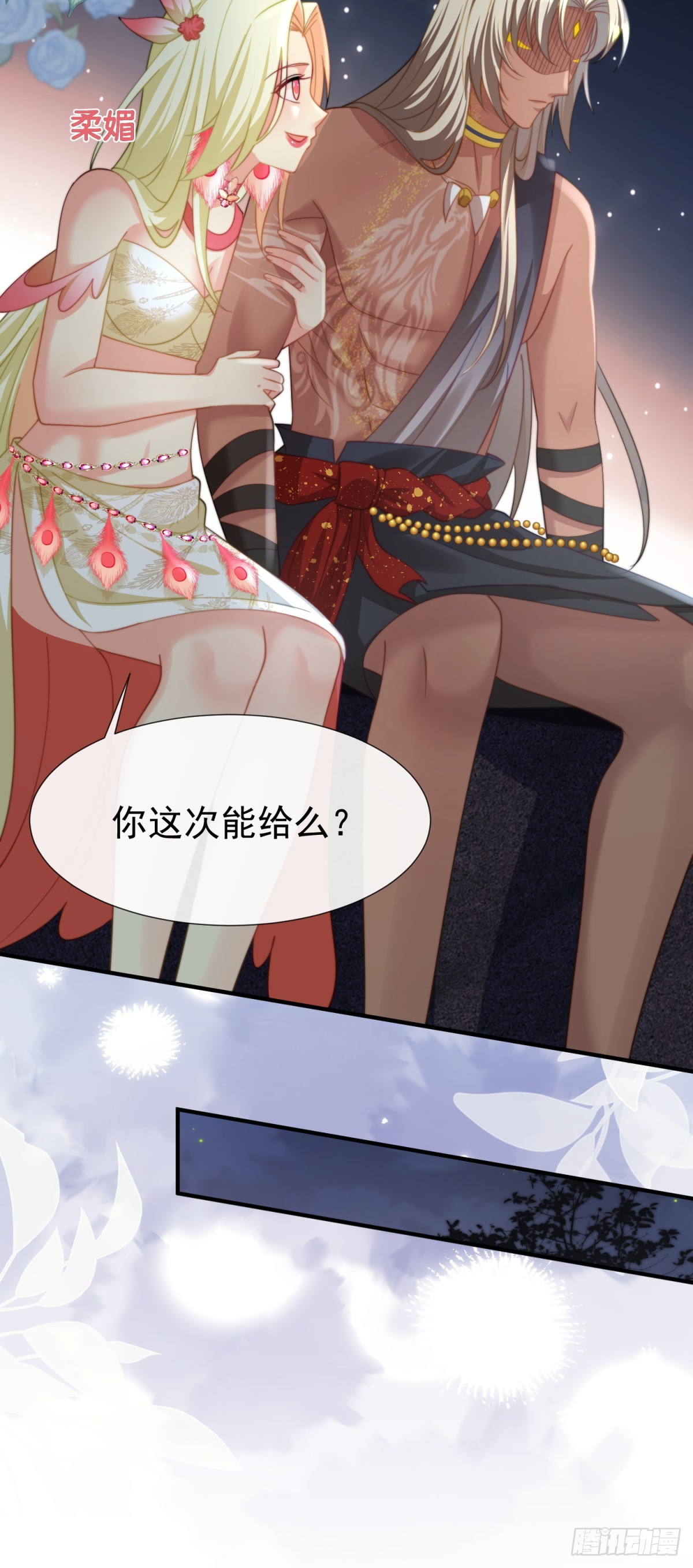 这就是你的诚意？-第39话