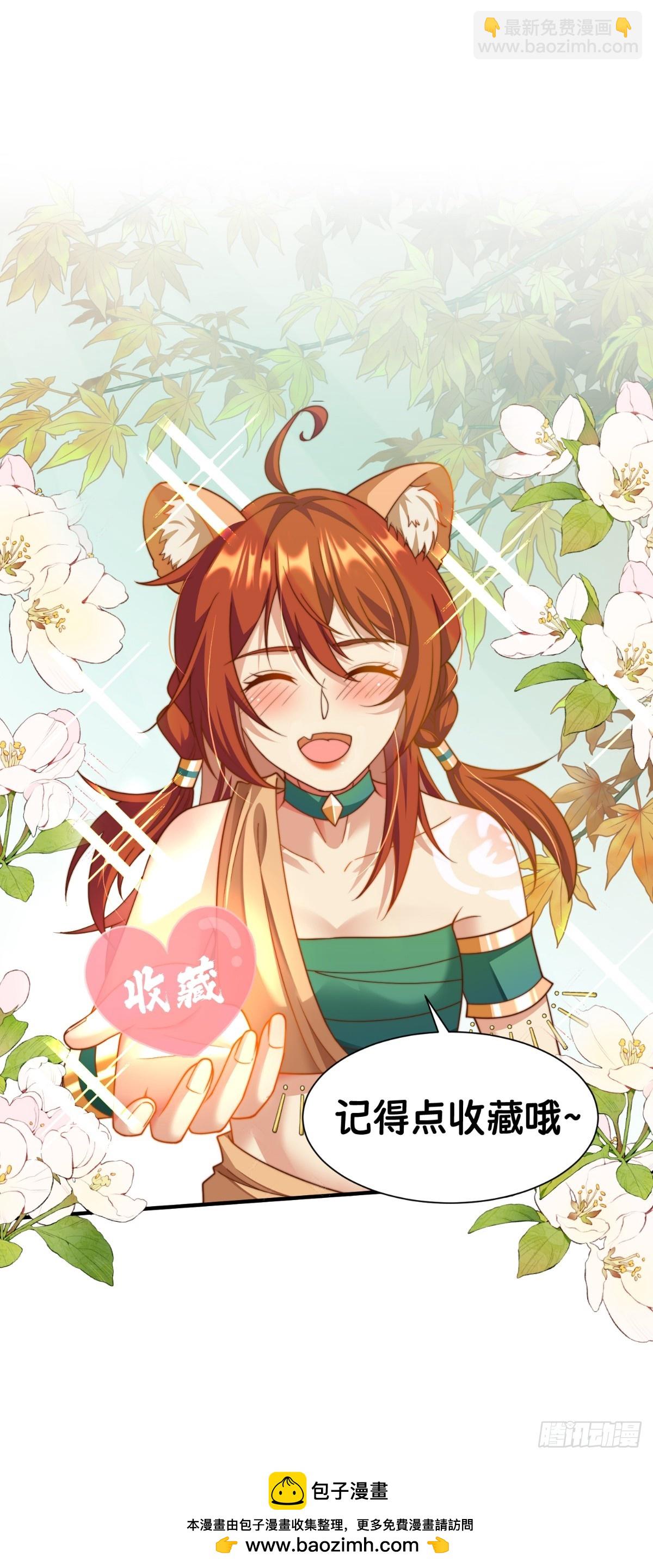 这就是你的诚意？-第39话