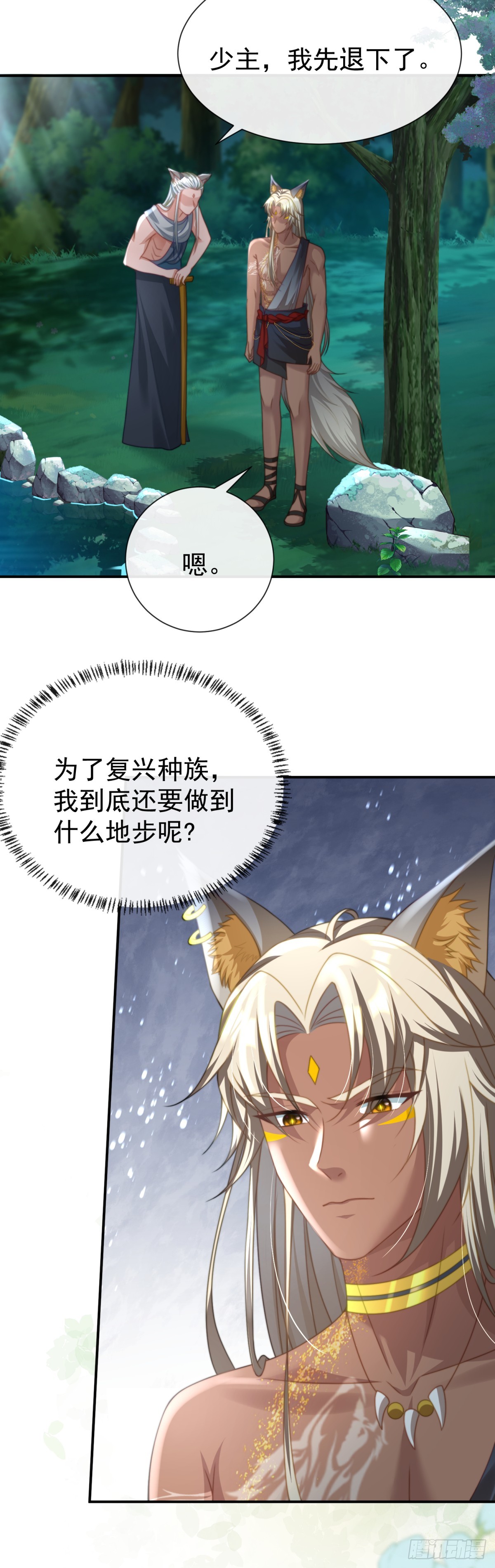 这就是你的诚意？-第39话