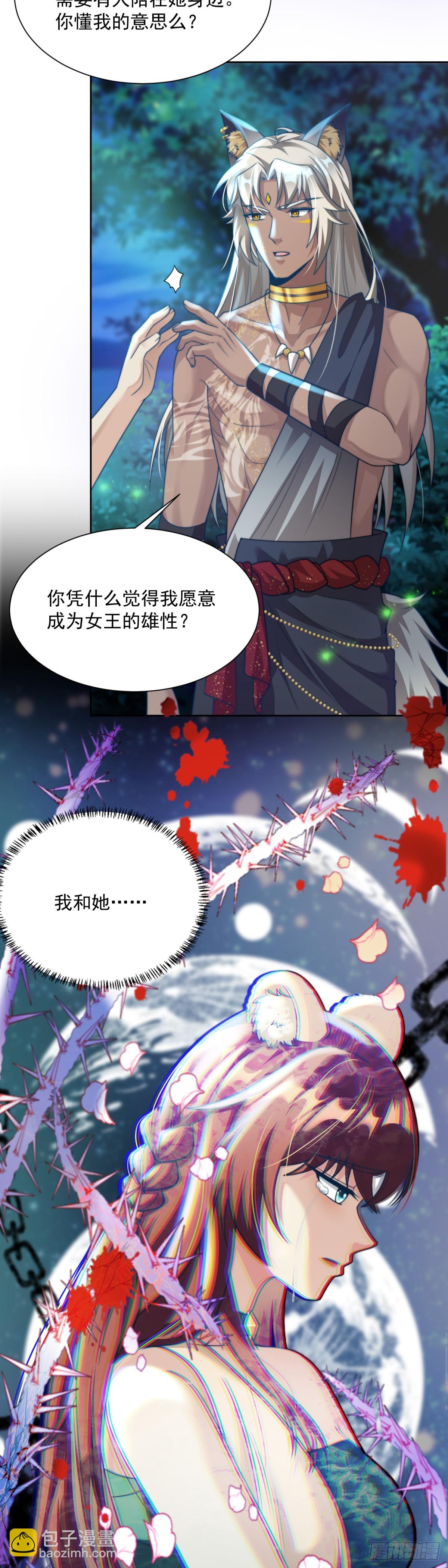 女王择婿-第5话