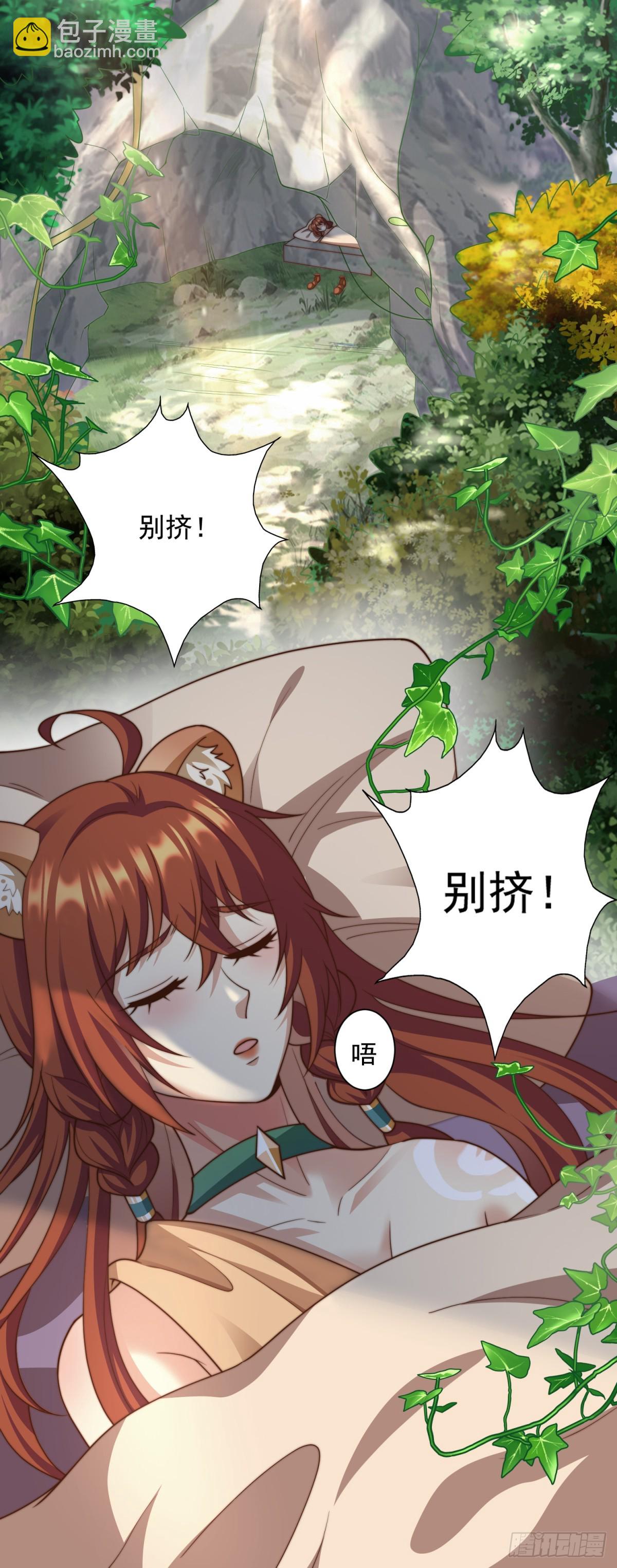 女王择婿-第5话