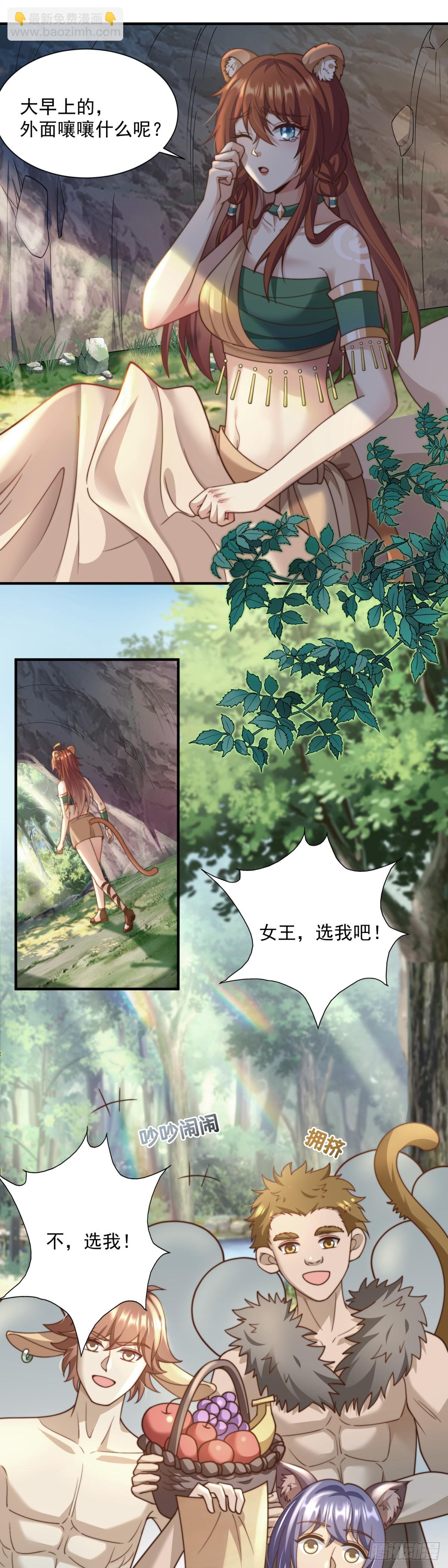 女王择婿-第5话