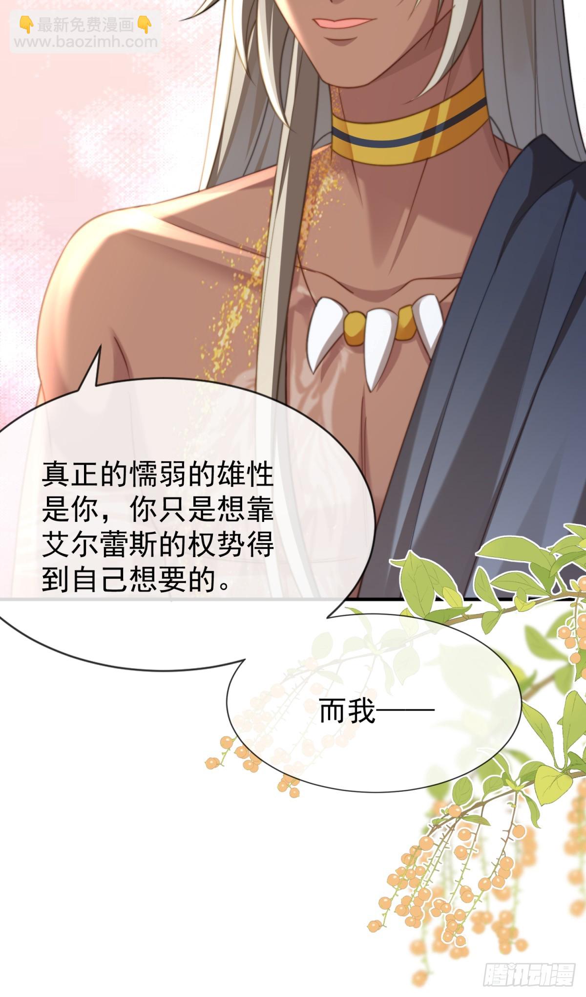 想让你只属于我-第41话