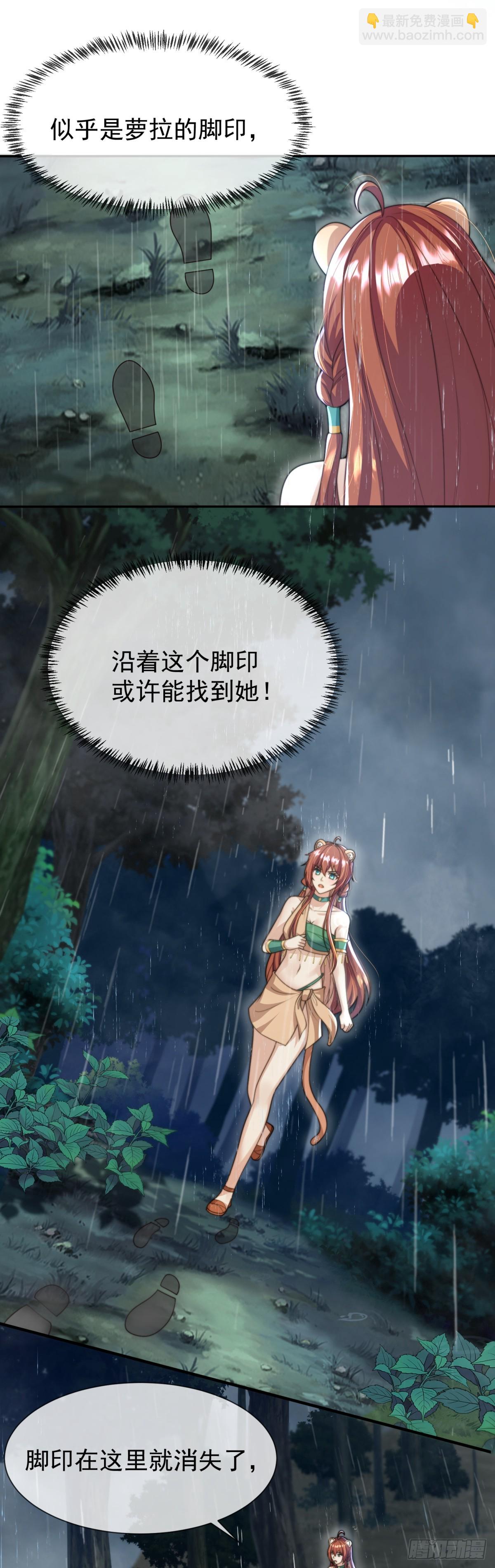 人鱼族？！-第43话