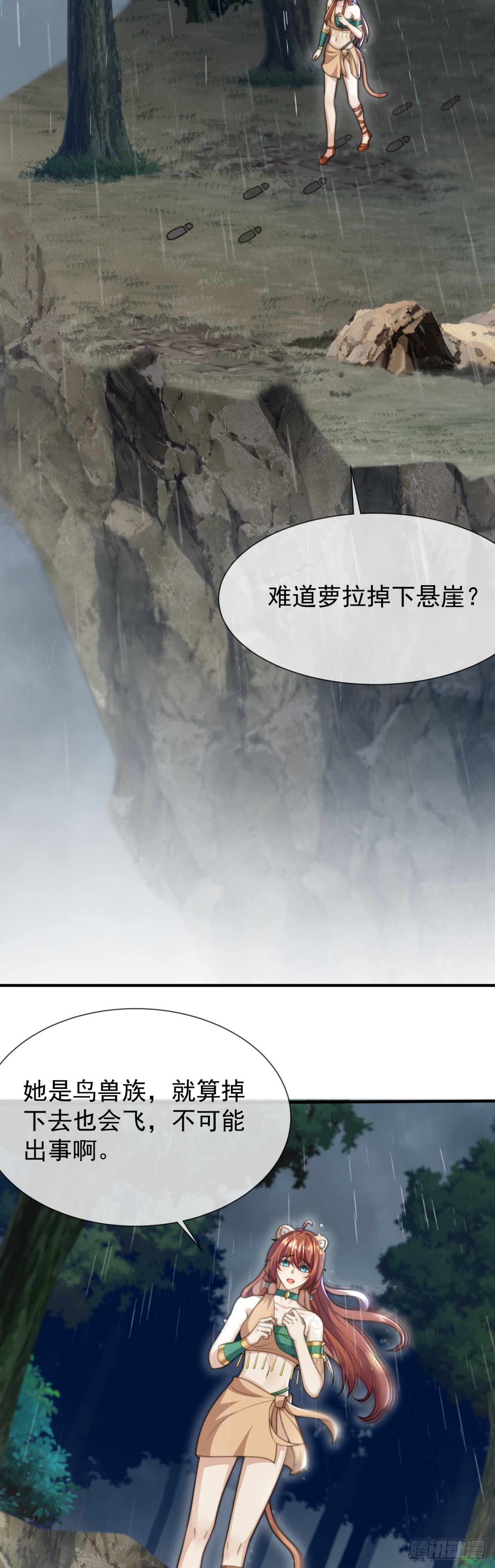 人鱼族？！-第43话