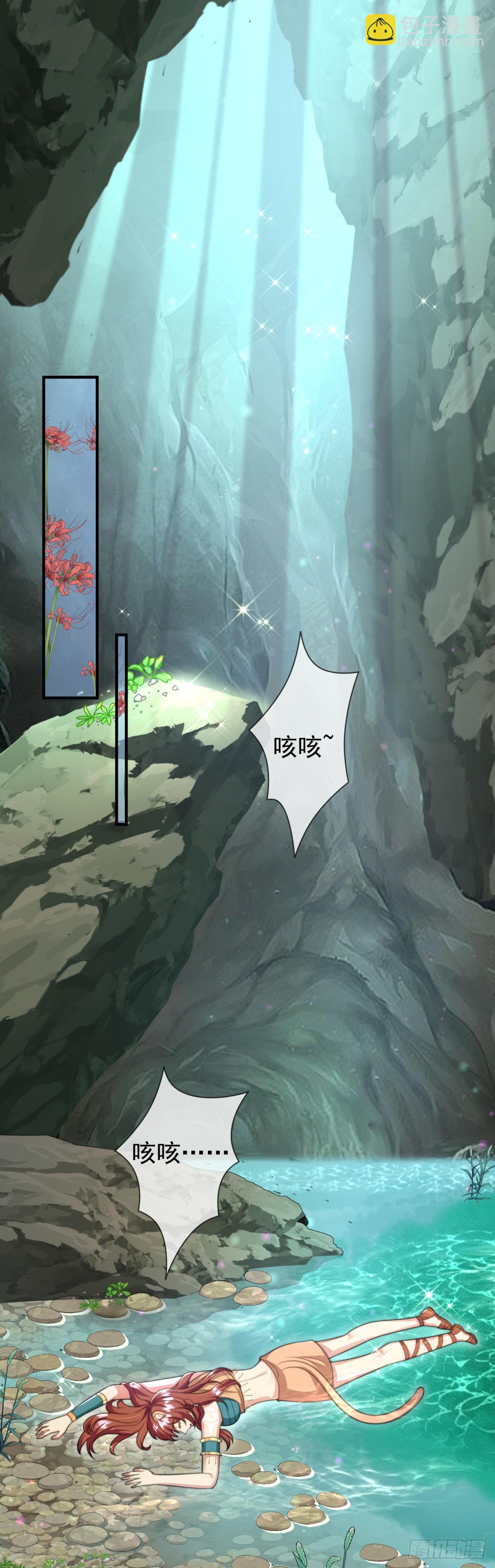 人鱼族？！-第43话