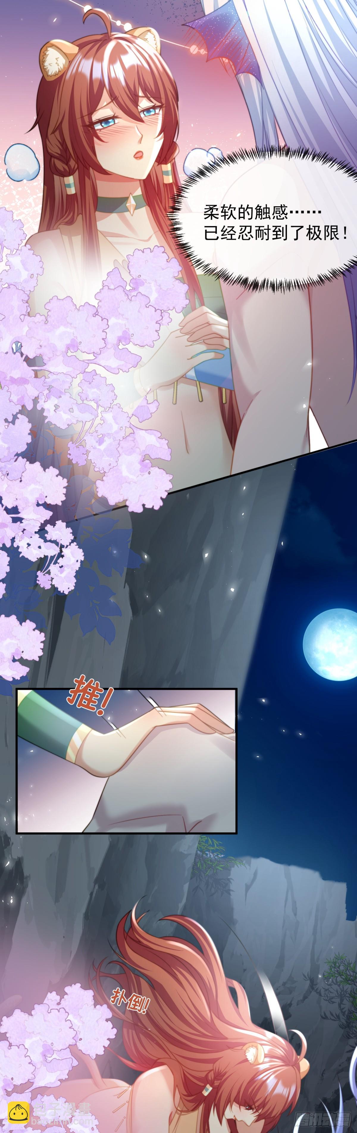 月圆之夜-第45话
