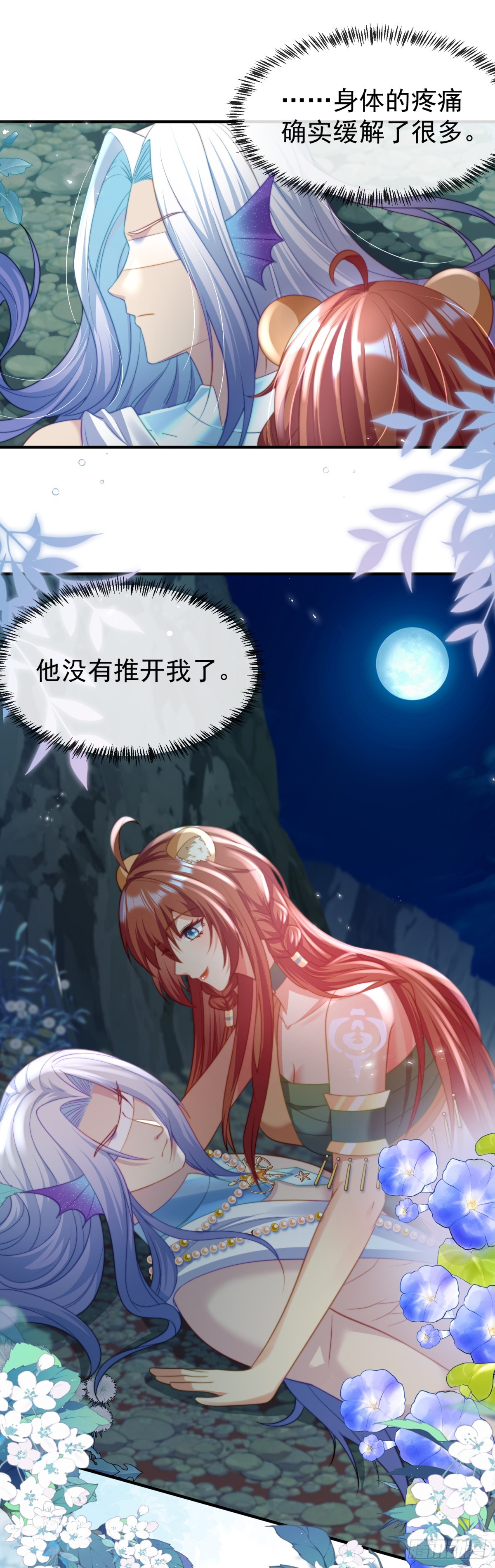 月圆之夜-第45话
