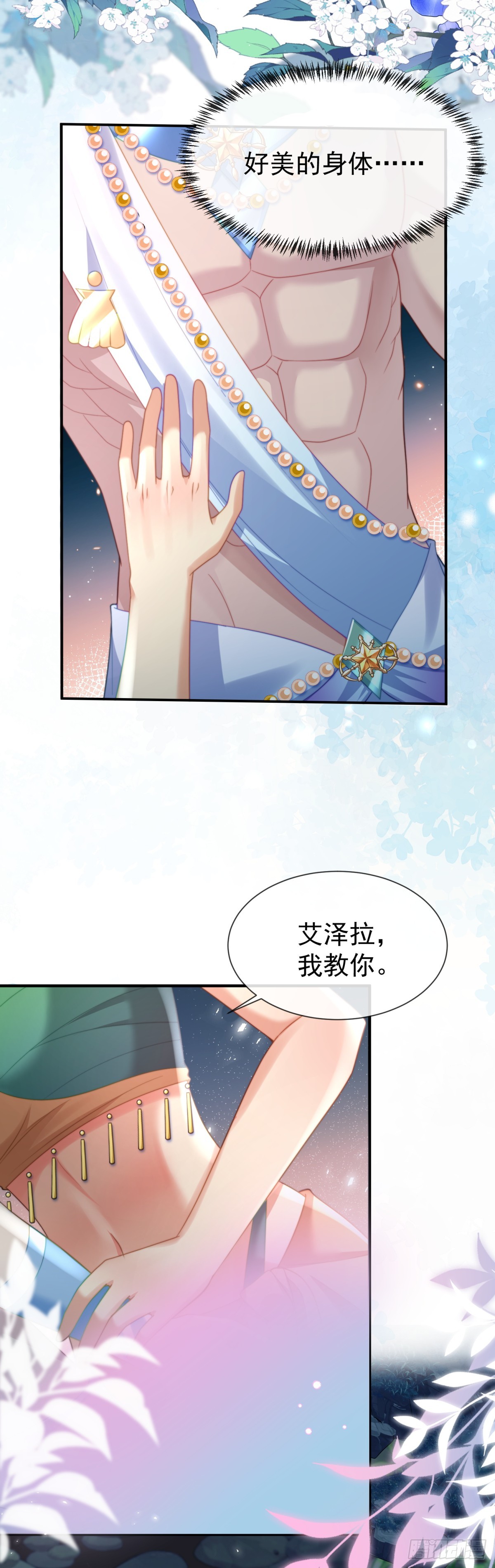 月圆之夜-第45话