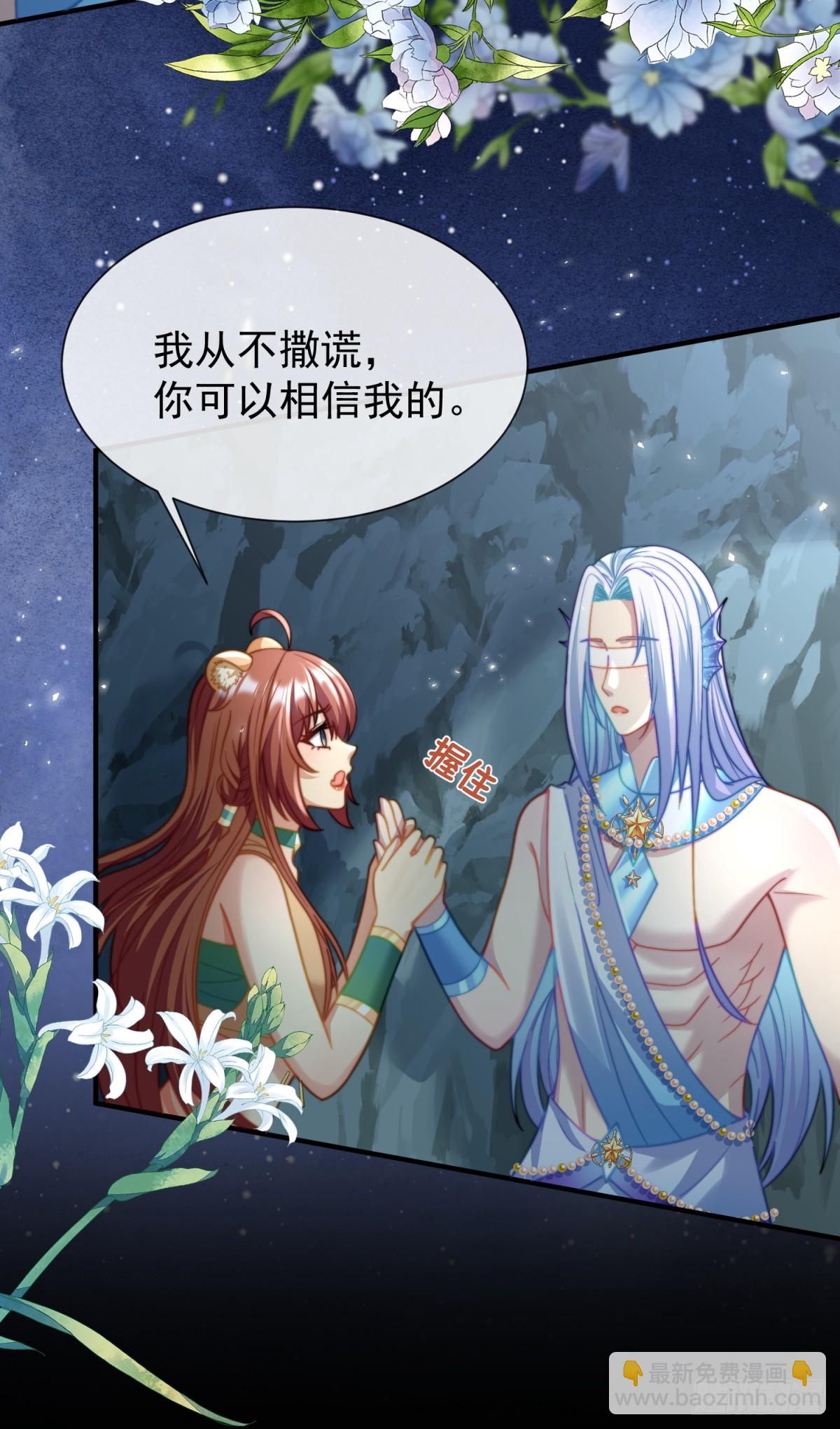 让你明白我的心-第47话
