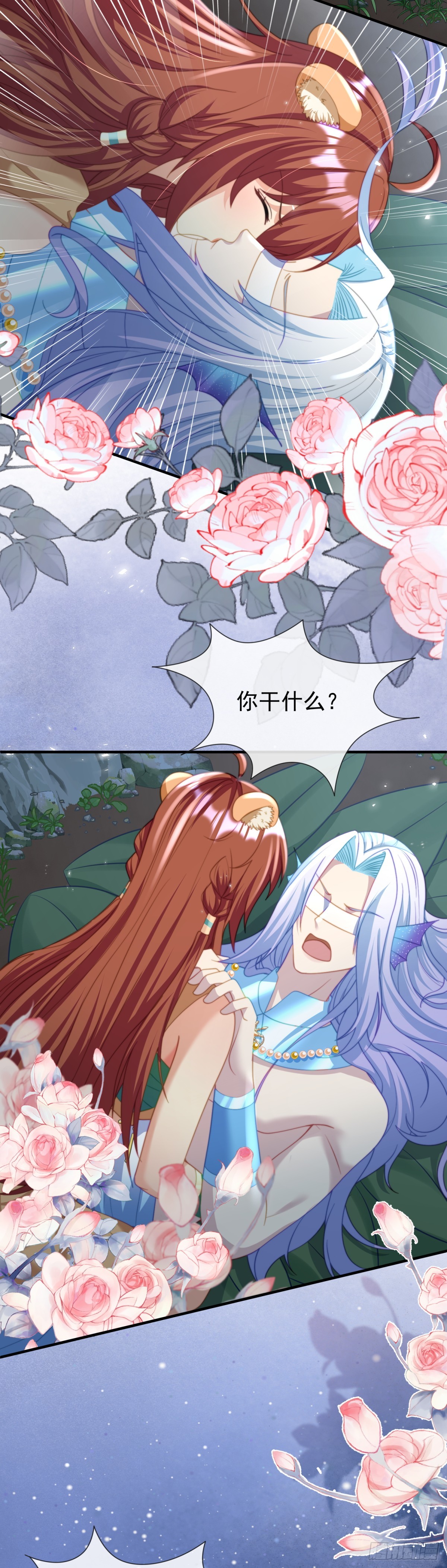 让你明白我的心-第47话