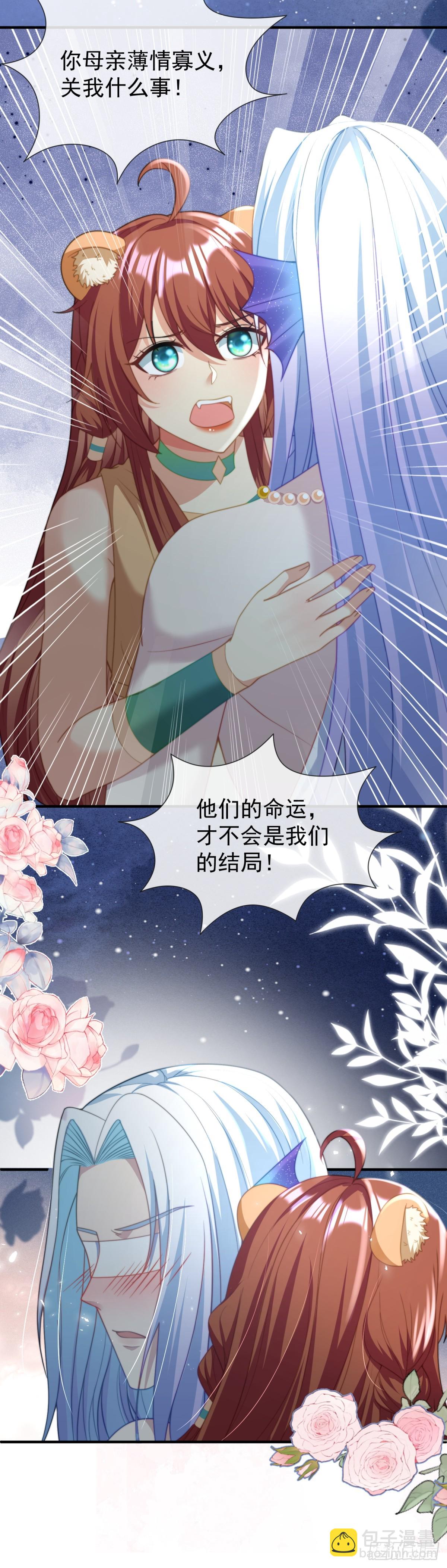 让你明白我的心-第47话