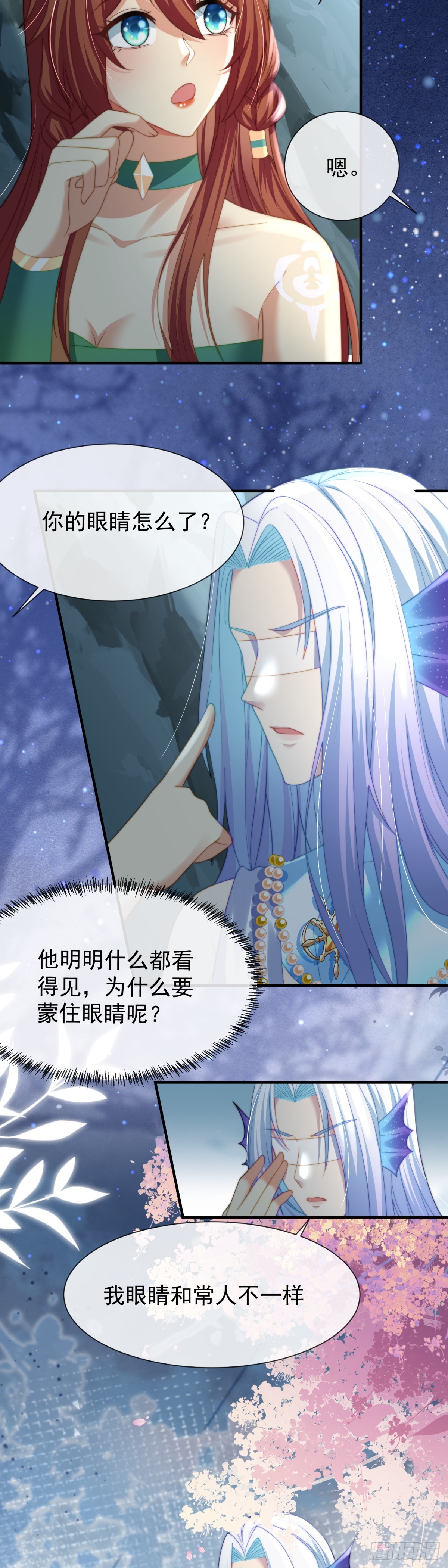 让你明白我的心-第47话