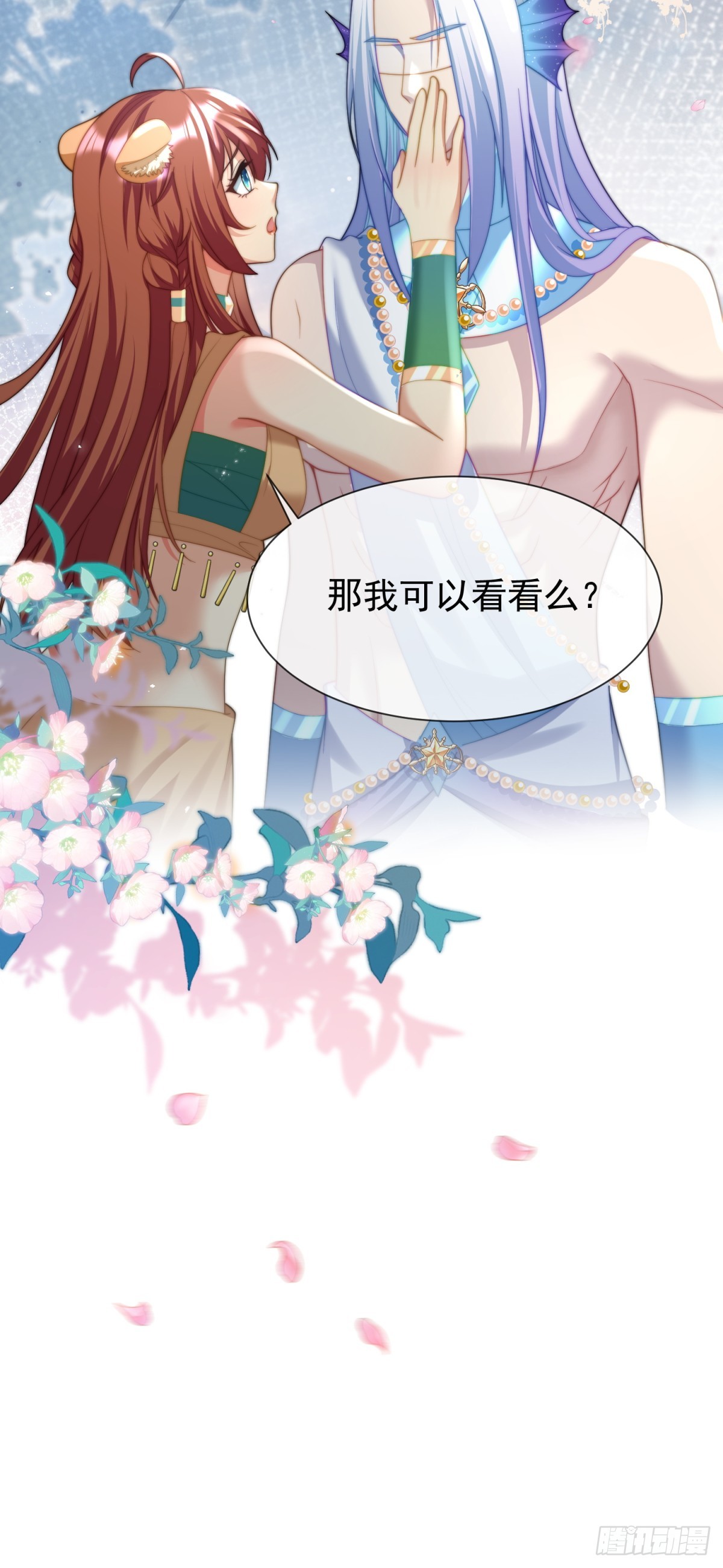 让你明白我的心-第47话