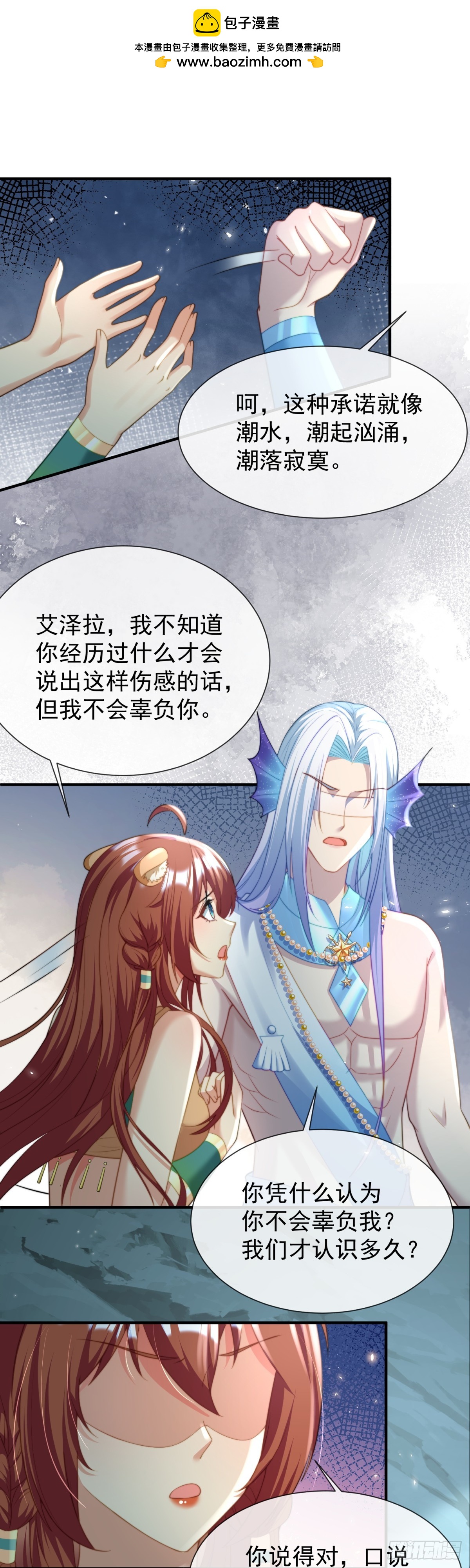 让你明白我的心-第47话